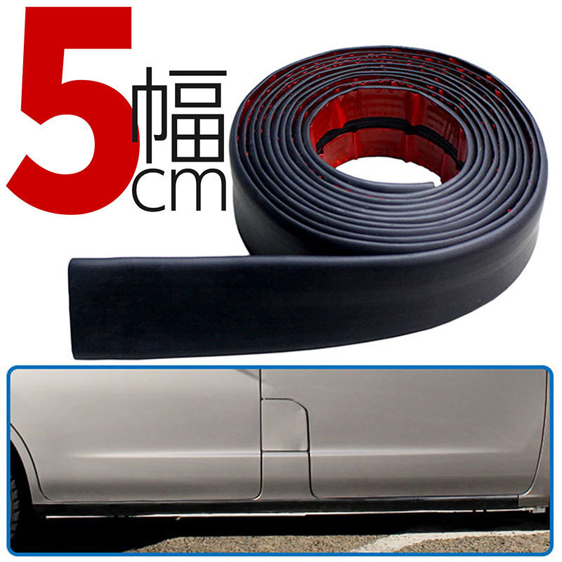 汎用 サイドモール アンダーモール 5×400cm 5cm幅 長さ4M ブラック 自動車用拍卖