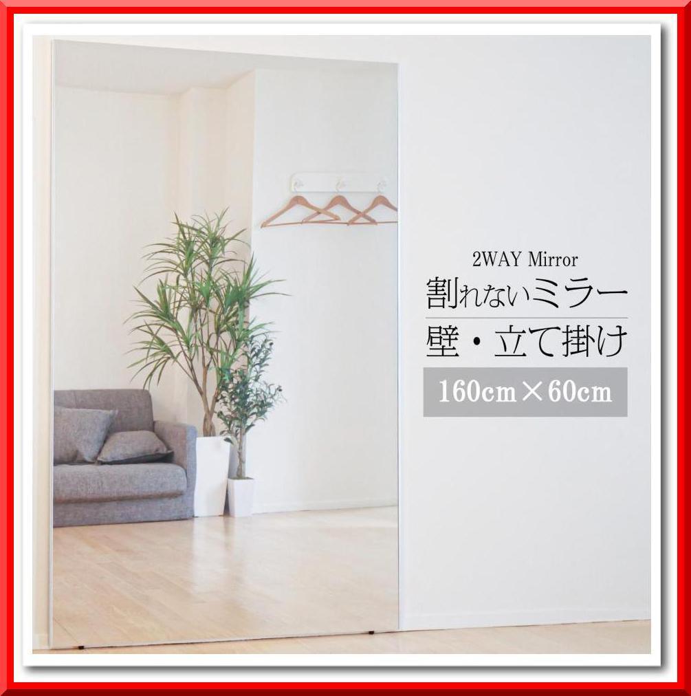 【新品】割れない鏡 姿見鏡 全身 壁掛け ダンスミラー 160cm×60cm(木目)拍卖