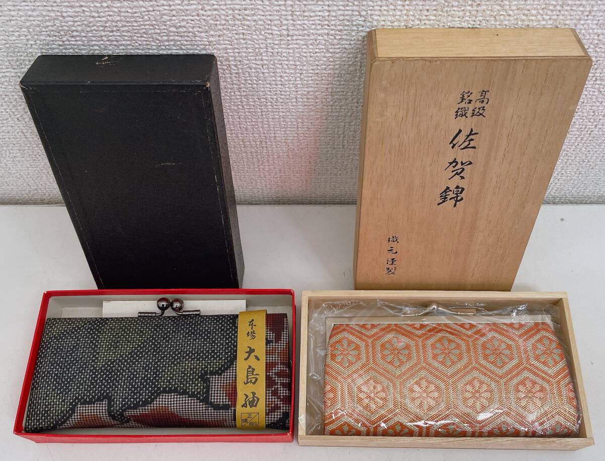 【大島紬 佐賀錦 がま口財布 2点セット】和装小物/服飾小物/コインケース/和柄/レディース/A612-049拍卖