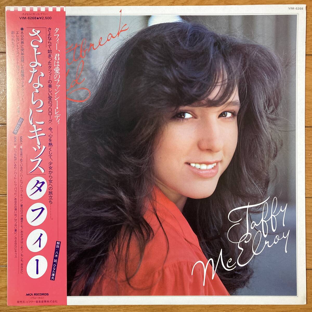 ■タフィー■さよならにキッス■Taffy McElroy■The Heartbreak Kid■VIM-6268■AOR■Robert Byrne■帯拍卖