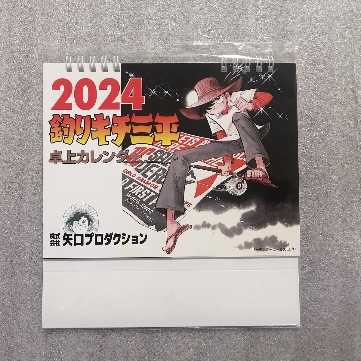 釣りキチ三平 卓上カレンダー 2024年 矢口高雄 矢口プロダクション拍卖
