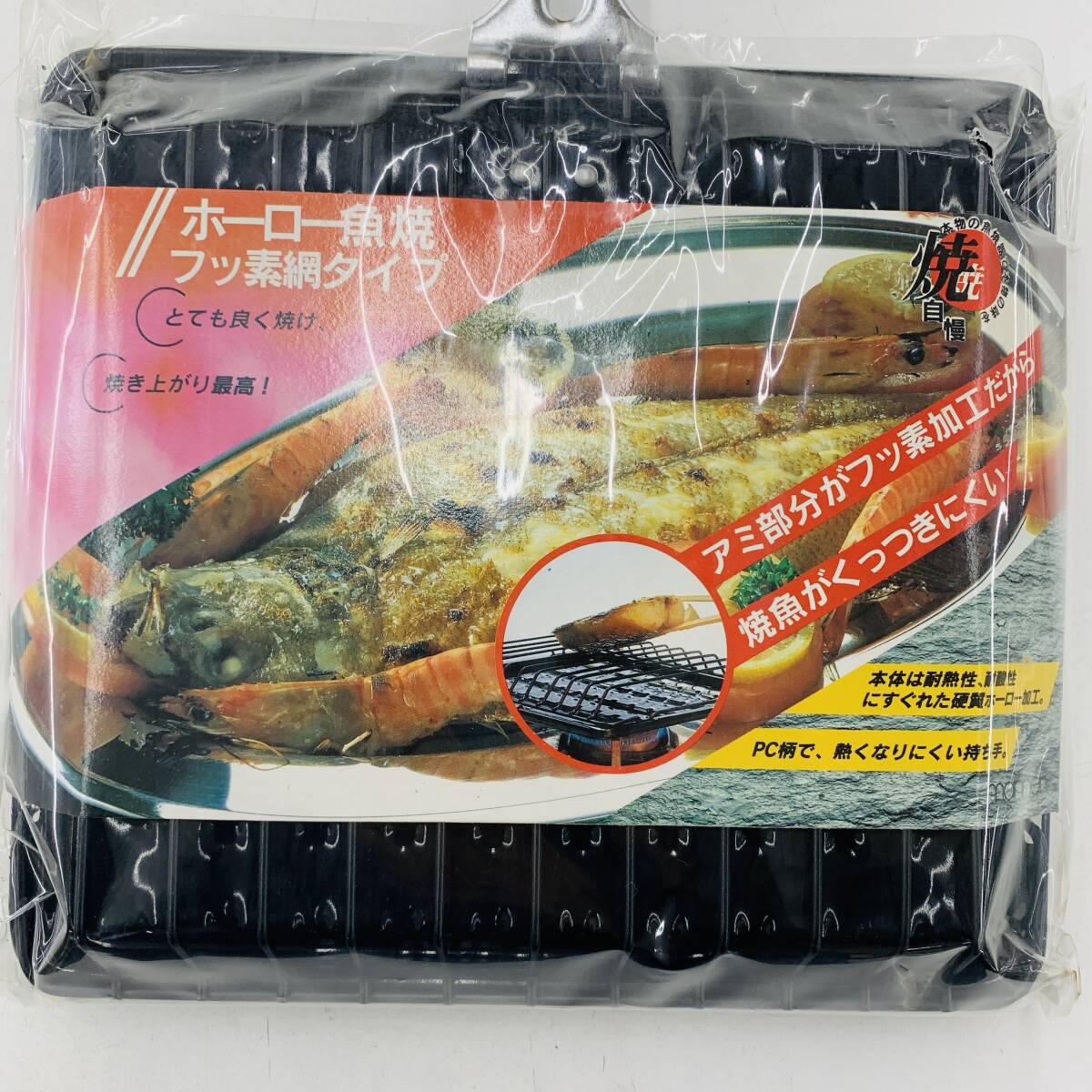 MS-1 ホーロー 魚焼網 フッ素網 10点セット ③ ※2400010461453拍卖
