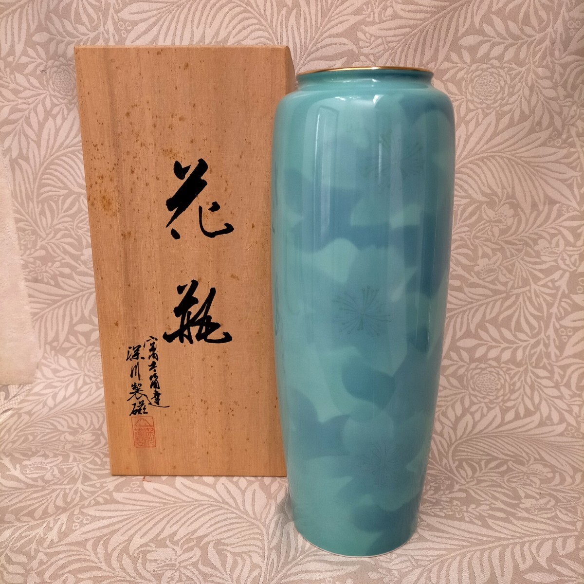 未使用桐箱入り  深川製磁 金彩に青磁  上品な花入れ   拍卖