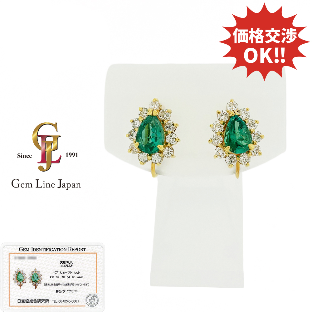 K18 エメラルド 1ct up ダイヤモンド 1ct up ペアシェイプ イヤリング拍卖