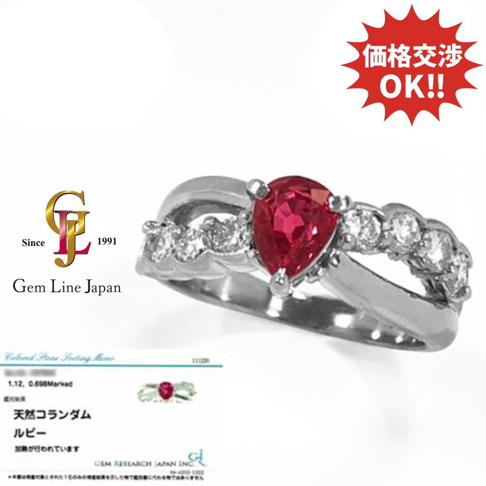 GRJソーティング付 ペアシェイプカット ルビー 1.12ct ダイヤモンド 0.698ct プラチナ リング拍卖