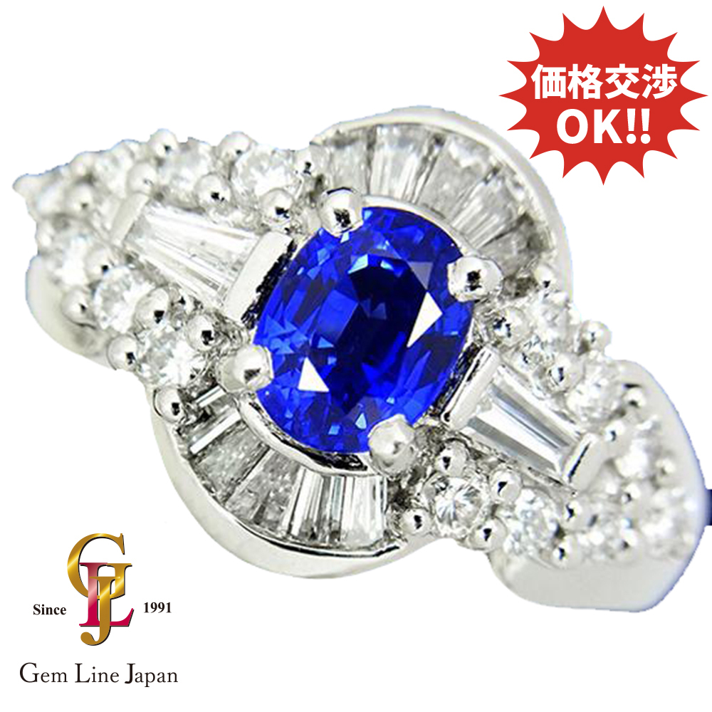 ブルーサファイア 0.98ct 上質ダイヤ入 プラチナ リング拍卖
