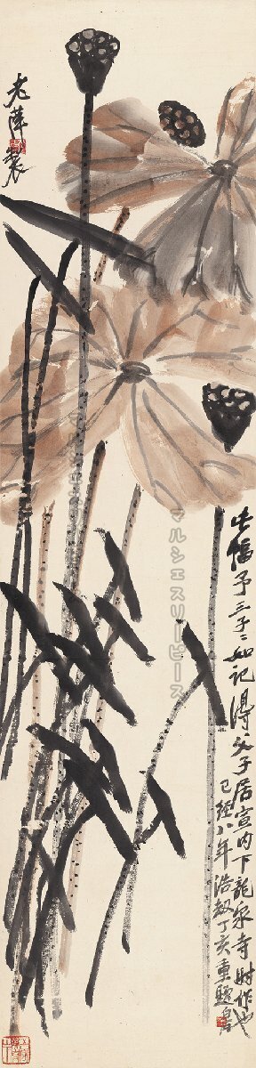 斉白石 蓮花 花図 ハス画 水墨 彩色図 宣紙画芯 装飾 掛け軸 東洋画拍卖