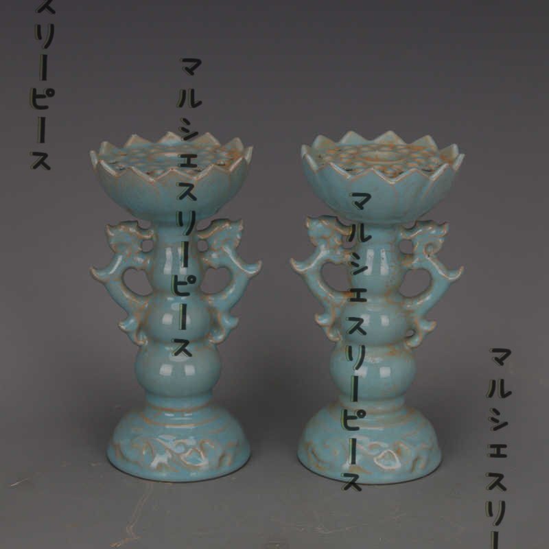 宋汝窯天青釉双龍蓮華燭台(一対)青釉 五大名窯鈞 鈞磁器 賞皿置物 窯変釉 置物 盧鈞 装飾拍卖