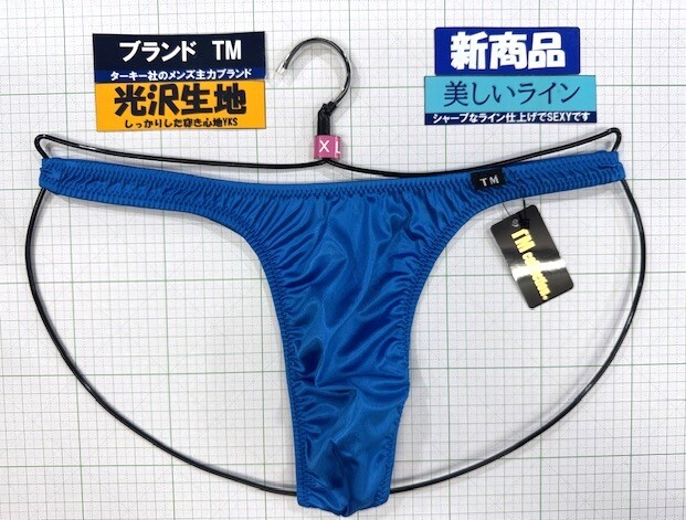 ターキー TM YKS ハイレグ 股細 TB LLサイズ シーブルー 新商品 閉店セール拍卖