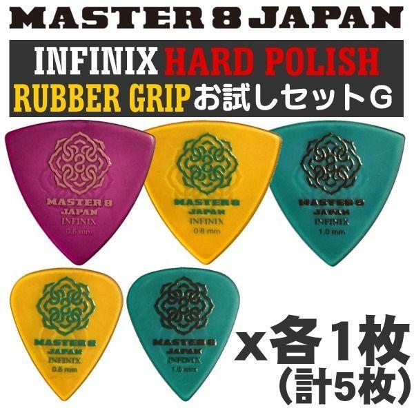 即決◆新品◆送料無料MASTER8 JAPAN お試しセットG(5種各1計5枚IFHPR-TR060 IFHPR-TR080 IFHPR-TR100 IFHPR-TD080 IFHPR-TD100/メール便拍卖