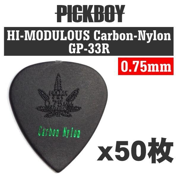 即決◆新品◆送料無料PICKBOY GP-33R/075×50(カーボンナイロン/メール便拍卖
