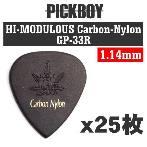 即決◆新品◆送料無料PICKBOY GP-33R/114×25(カーボンナイロン/メール便拍卖