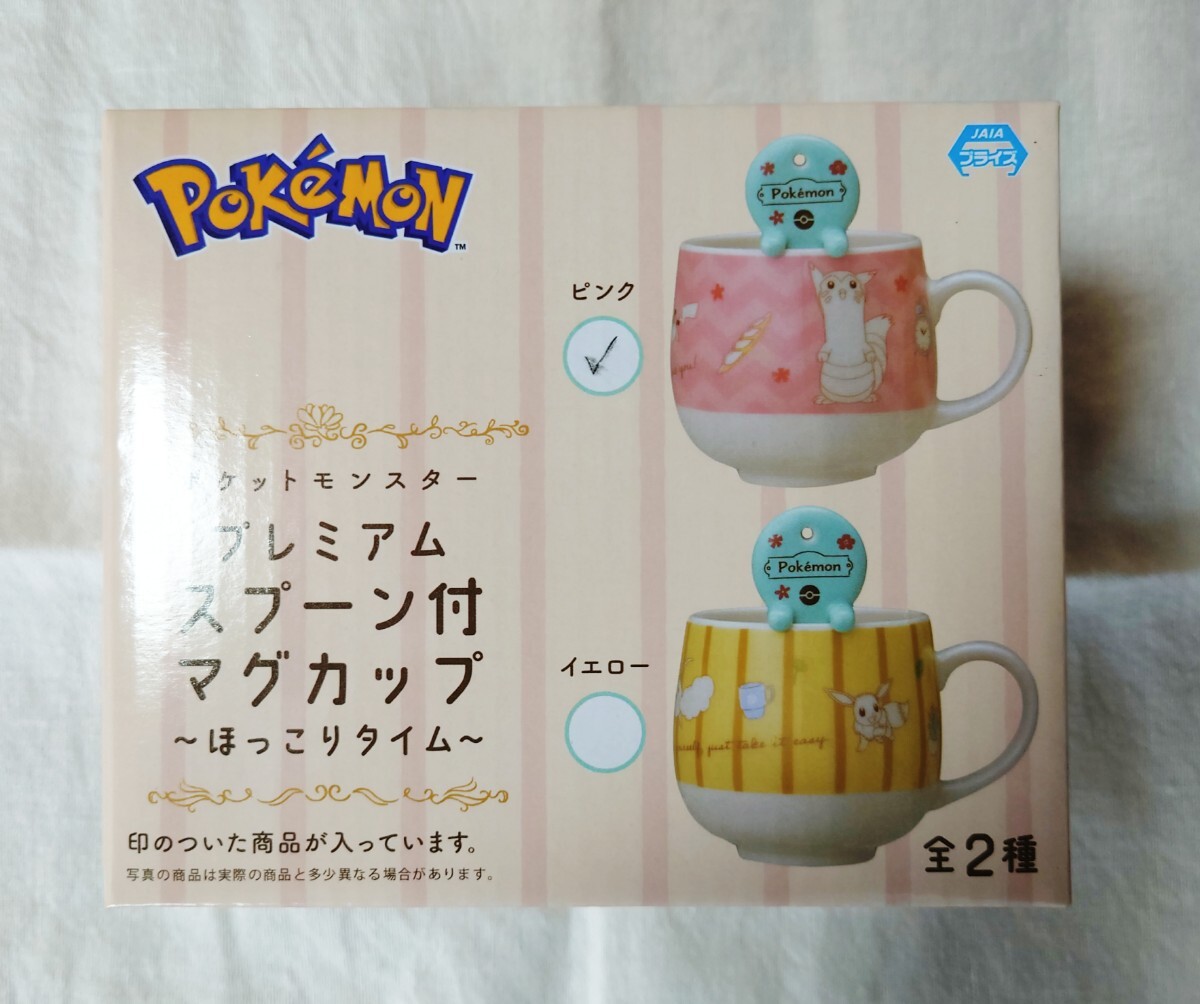 新品 ポケモン プレミアムスプーン付き マグカップ ほっこりタイム ピンク ポケットモンスター拍卖