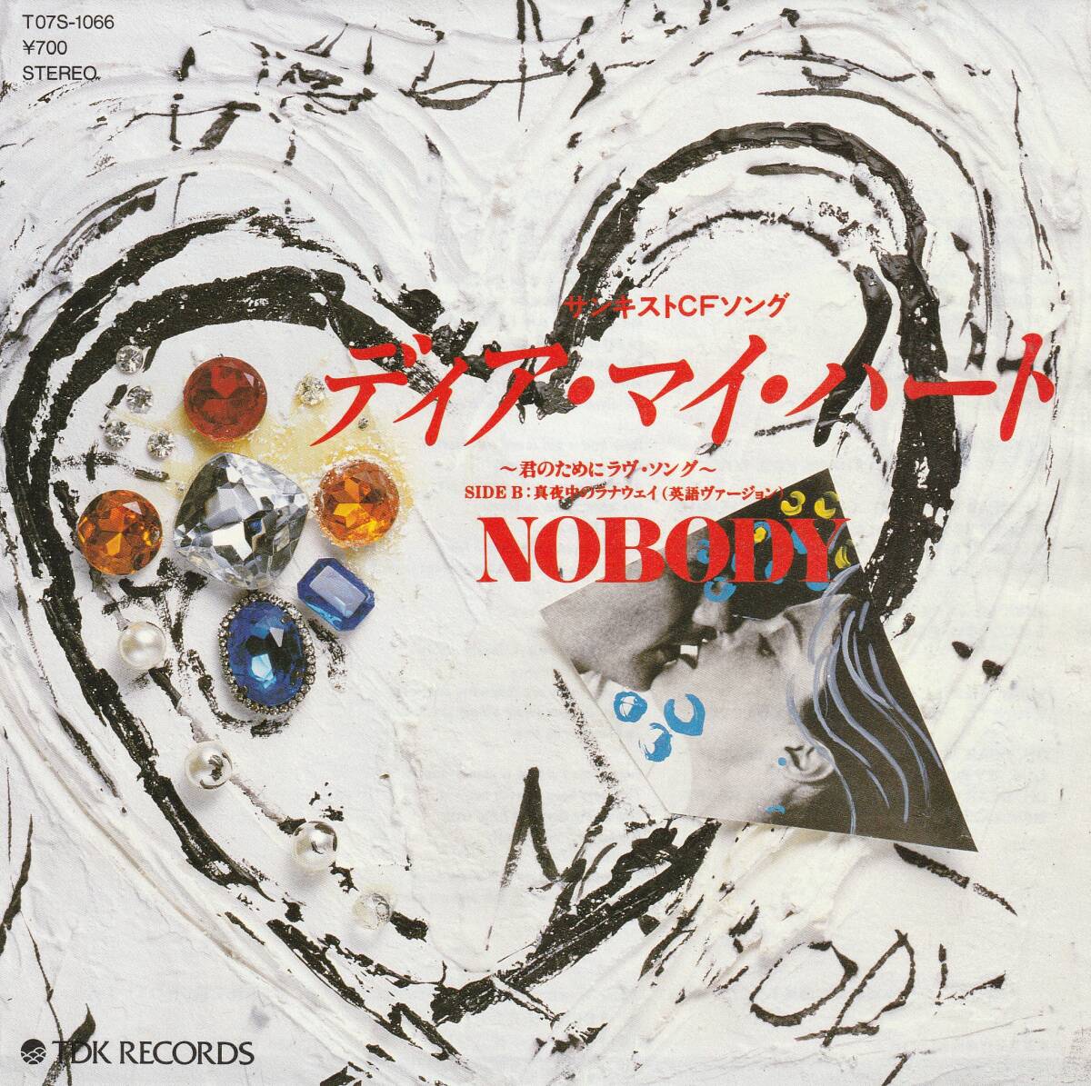 7"EP★ノーバディ★ディア・マイ・ハート~君のためにラヴ・ソング~ / 真夜中のラナウェイ★85年★サンキストCFソング★超音波洗浄済拍卖