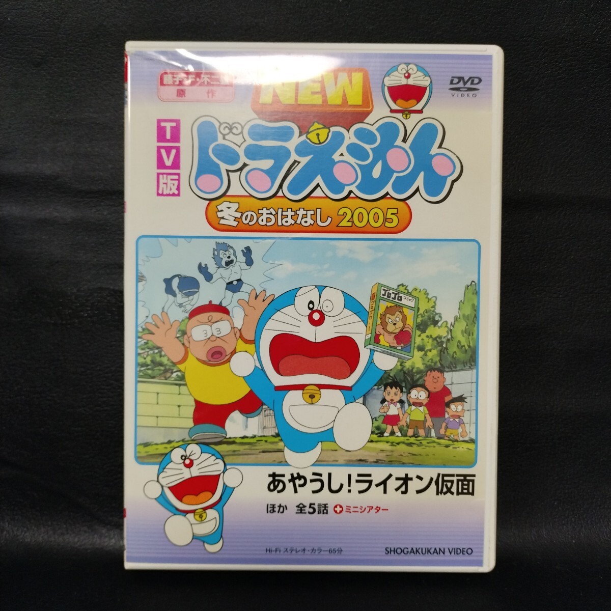 【ドラえもん】NEWドラえもん 冬のおはなし2005 TV版 DVD拍卖