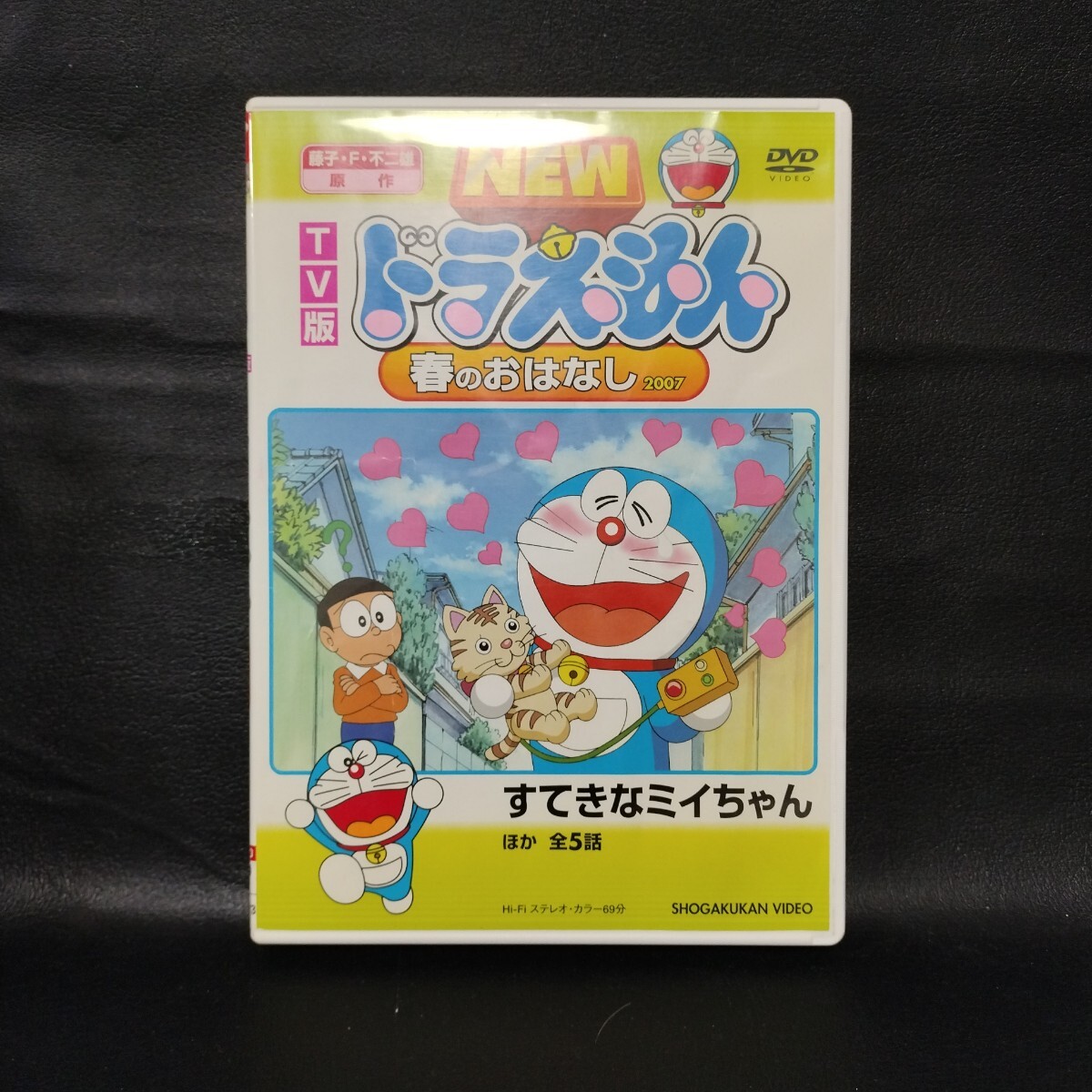 【ドラえもん】NEWドラえもん 春のおはなし2007 TV版 DVD拍卖