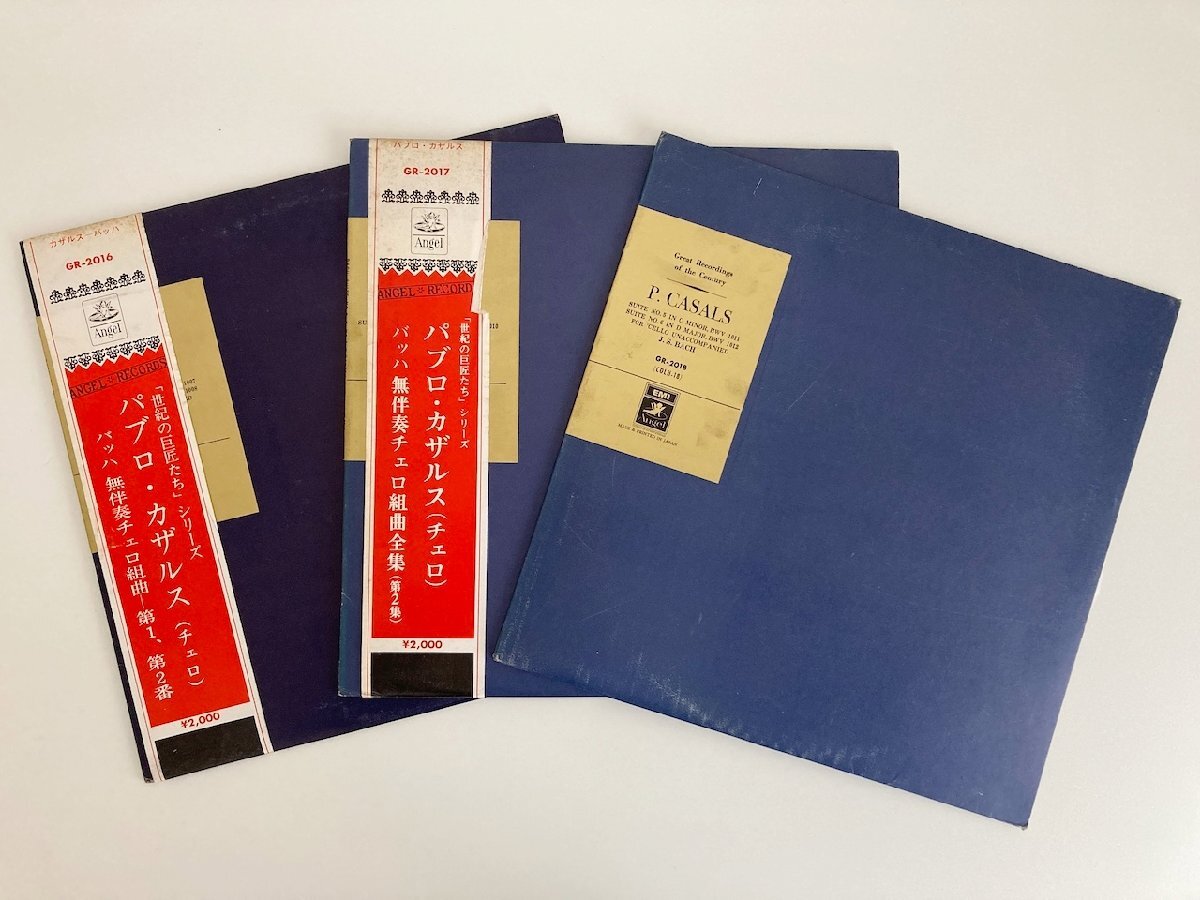 LP/ カザルス / J.S.バッハ:無伴奏チェロ組曲(全曲) / 国内盤 3枚組 帯・ライナー ANGEL GR-2016~8 4L06S拍卖