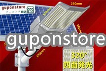 強くお勧め★ソーラーライト四面発光 LED投光器 屋外用ライト 街灯 防水 高輝度 太陽光発電 防犯ライト 庭用ガーデンライト 駐車場 照明900拍卖