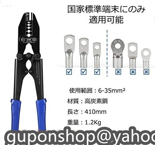 圧着・圧縮工具 ペンチ 適用国際端子6-35mm 六角圧着効果 クリッピング機能 絶縁被覆付圧着端子・スリーブ用拍卖