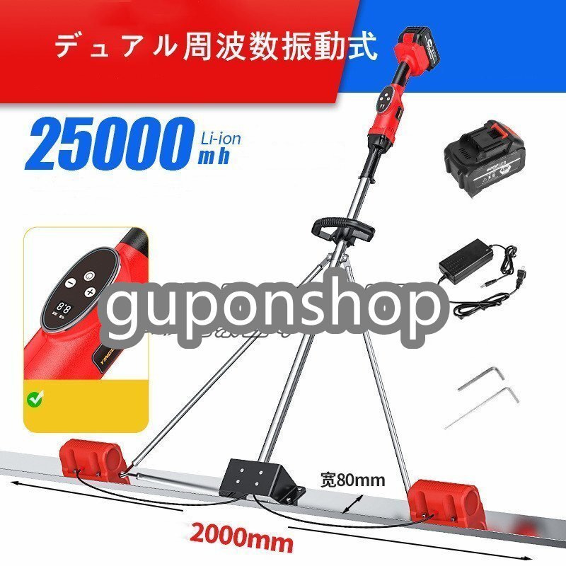 強くお勧め★デュアル周波数振動式 速度/電力量表示 9段階振動調節可 作業工具 大工道具 スチ-ル製の板の長さ2m 左官道具拍卖