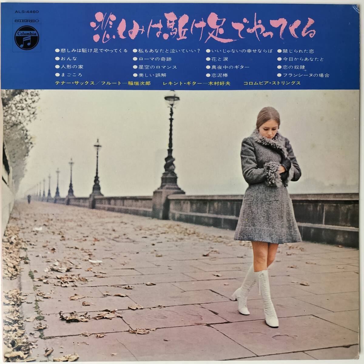 48180 稲垣次郎 / いいじゃないの幸せならば ※ビニやけ *ジャンクに近い拍卖