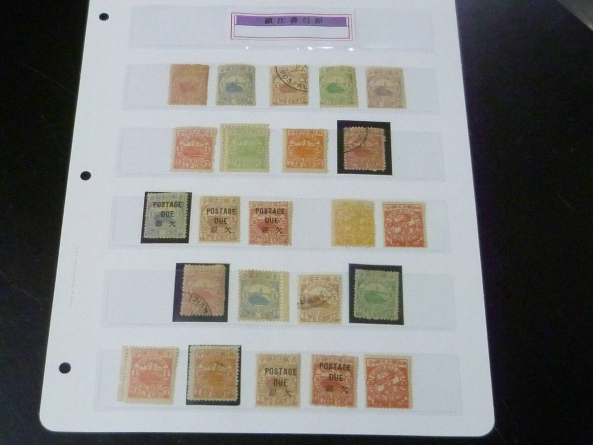25F M №20 旧中国切手 1894-95年 鎮江書信館 #LCH1-LCHD40の内 計23枚 未使用NH~OH・使用済5種・VF ※説明欄必読拍卖