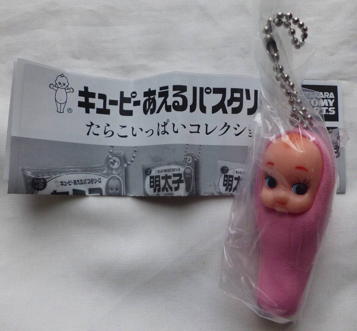 キューピー あえるパスタソース たらこいっぱいコレクション 明太マヨキューピー ガチャ タカラトミーアーツ拍卖