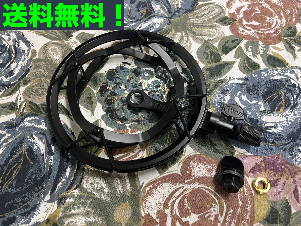 ★匿名配送・送料無料★Blue Radius マイク ショックマウント BA100RBK★★拍卖