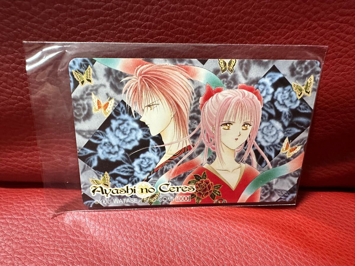 新品!妖しのセレス テレホンカード テレカ 渡瀬悠宇 ふしぎ遊戯拍卖