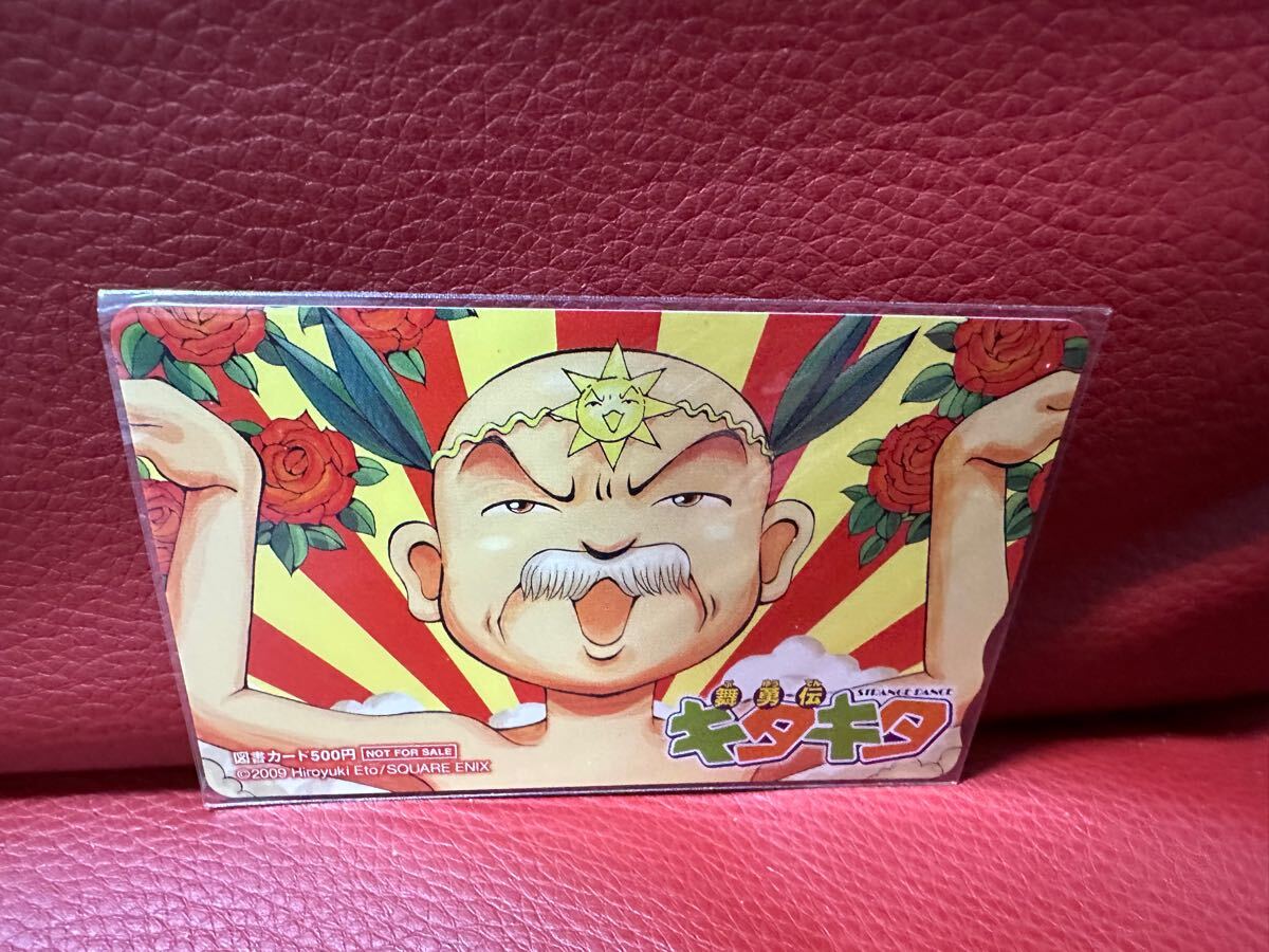 新品!魔法陣グルグル 舞勇伝キタキタ 図書カード拍卖