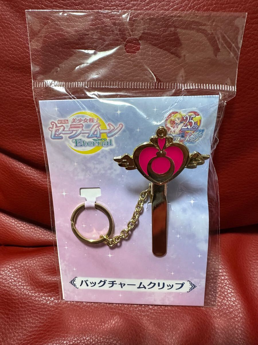 新品未開封!セーラームーンeternal バッグチャームクリップ拍卖