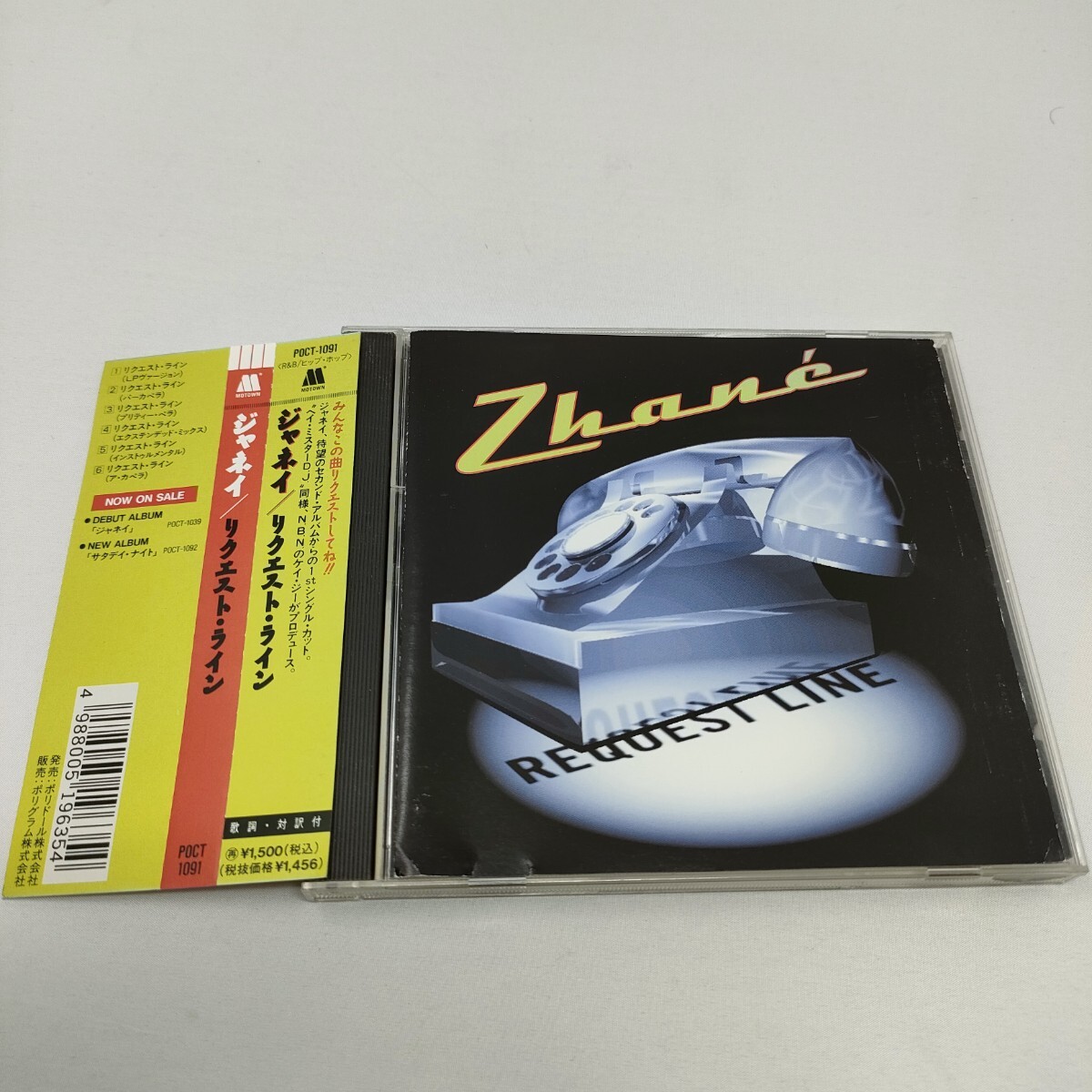 CD ジャネイ / Zhane / リクエスト・ライン / Request Line 6曲収録 即決 送料込み拍卖