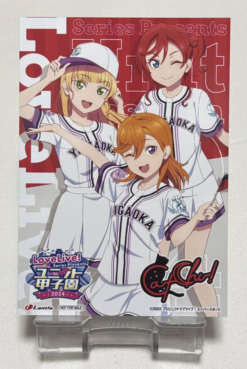 【ラブライブ!スーパースター!!】ユニット甲子園2024 Blu-ray特典 キャラクターブロマイド『CatChu!』拍卖