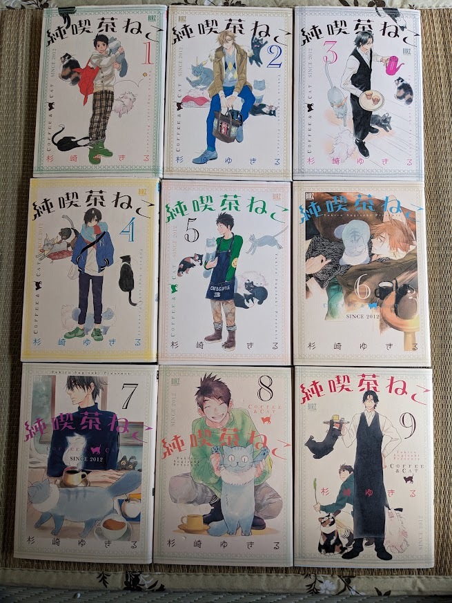 ☆猫コミック 純喫茶ねこ第1~9巻 拍卖