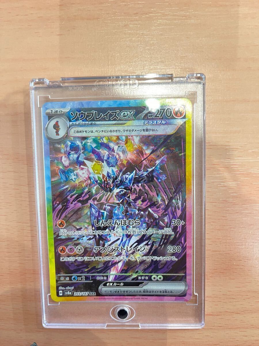 ポケモンカード SAR ポケモンカード ソウブレイズex sar テラスタルフェス拍卖