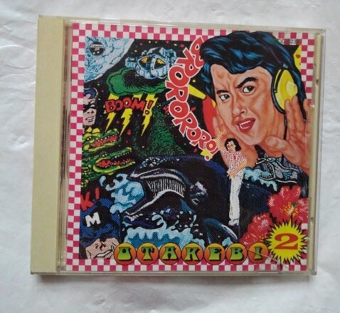 水木一郎 OTAKEBI 2 CD マジンガーZ コンバトラーV メカンダーロボ 仮面ライダーストロンガー カゲスター ガッキーン ゴッドマン ロボコン拍卖