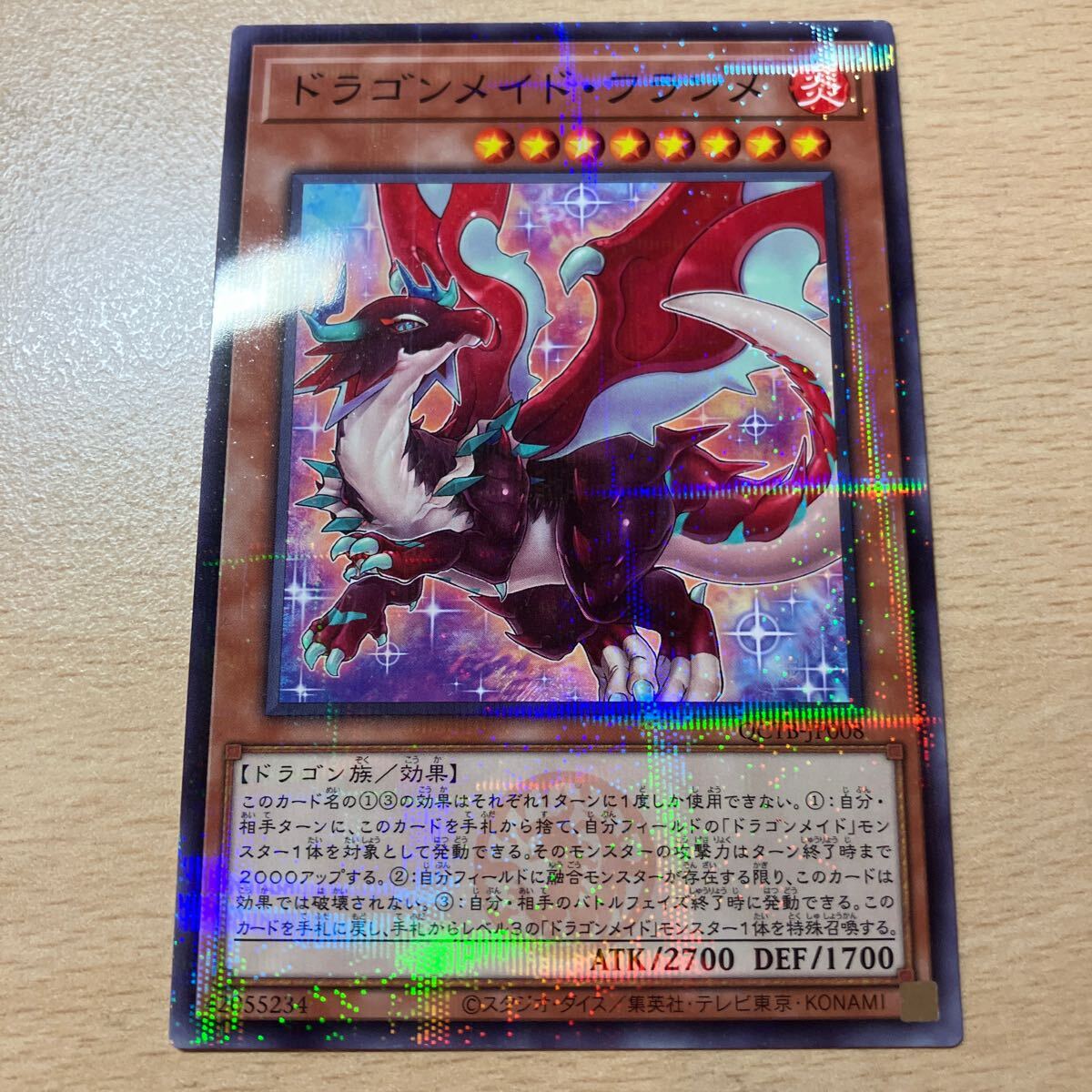 遊戯王 シングル 新品 第12期/QCTB-JP008 ドラゴンメイド・フランメ【ノーマルパラレル】拍卖
