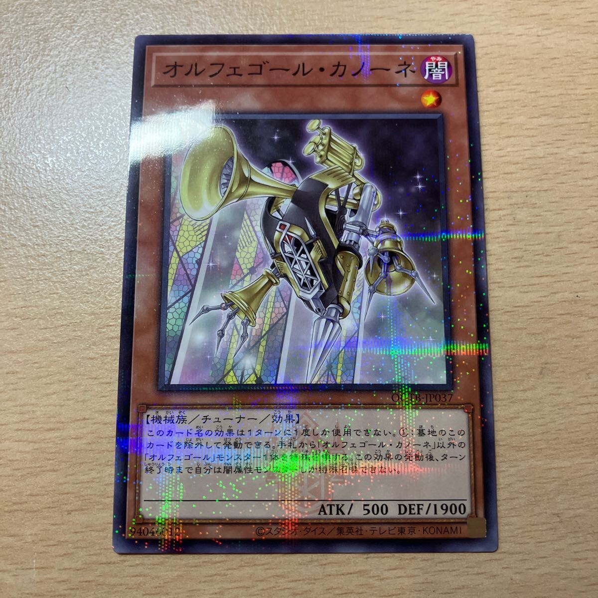 遊戯王 シングル 新品 第12期/QCTB-JP037 オルフェゴール・カノーネ【ノーマルパラレル】拍卖