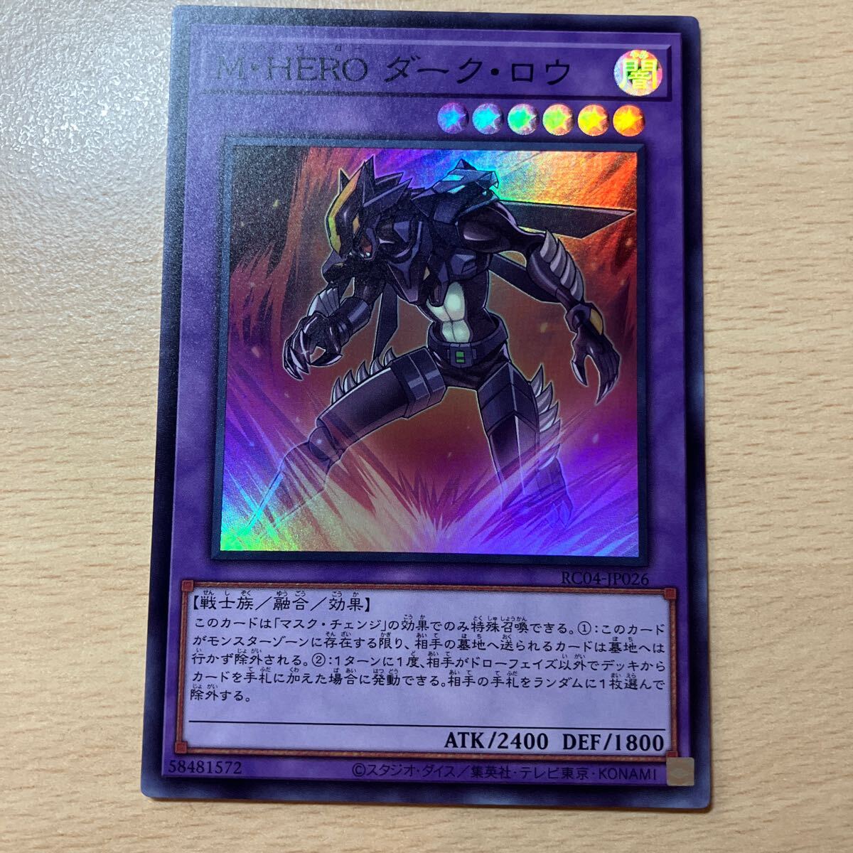 遊戯王 シングル 第11期/RC04-JP026 M・HERO ダーク・ロウ【スーパーレア】拍卖