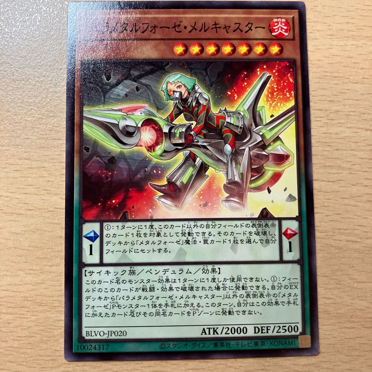 遊戯王 傷あり シングル 第11期/03弾/BLVO-JP020 パラメタルフォーゼ・メルキャスター 個数2個拍卖