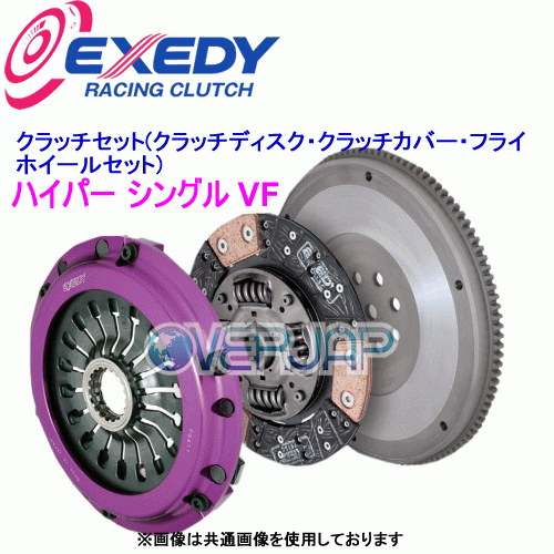 ZH01SDV EXEDY ハイパー シングル VF (クラッチディスク・クラッチカバー・フライホイールセット) マツダ RX-7 FD3S 13B-REW拍卖