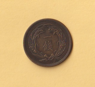稲1銭青銅貨《明治35年》 美品+拍卖