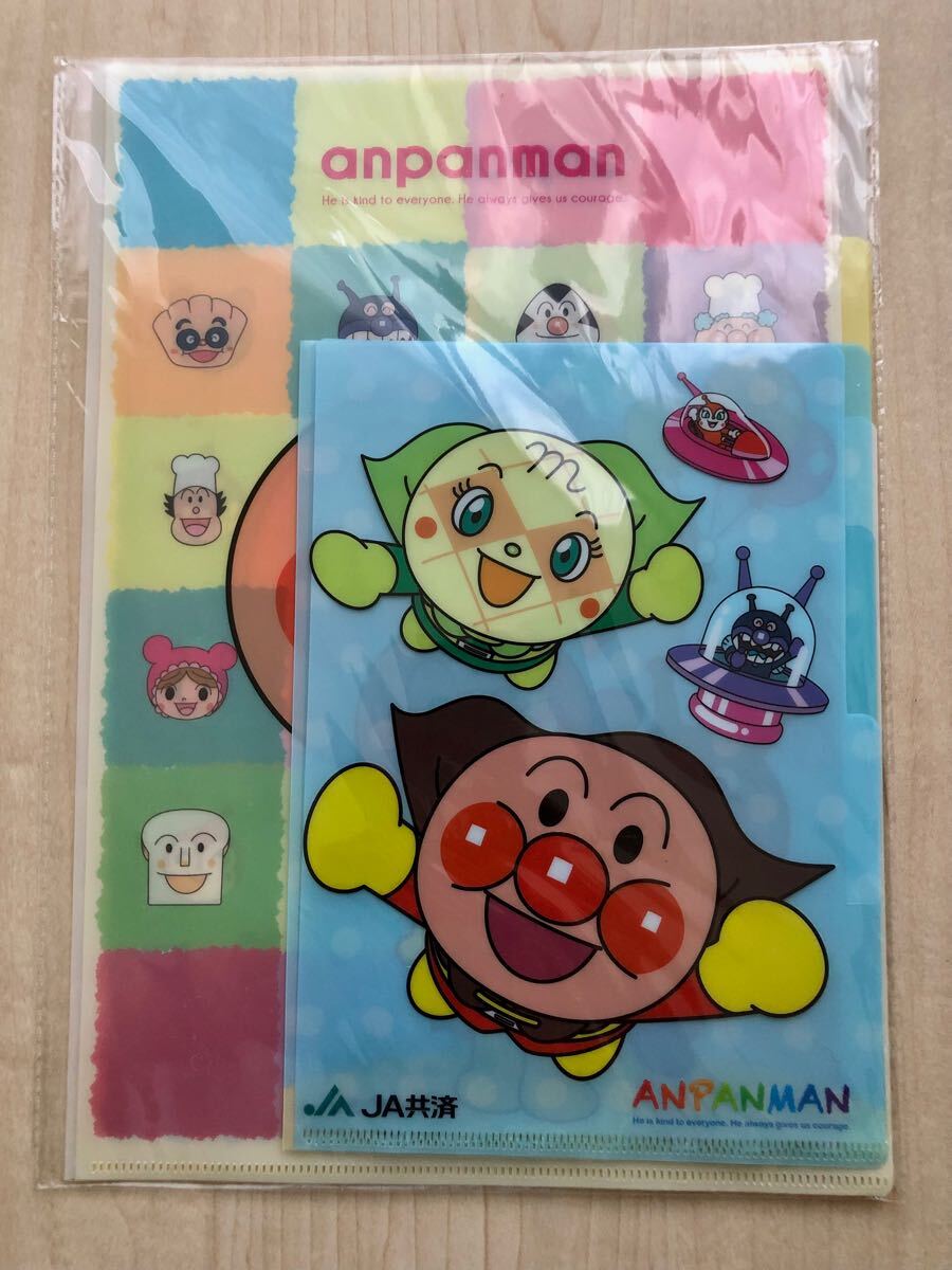 非売品 未使用 アンパンマン JA共済 A4 A5 クリアファイル拍卖