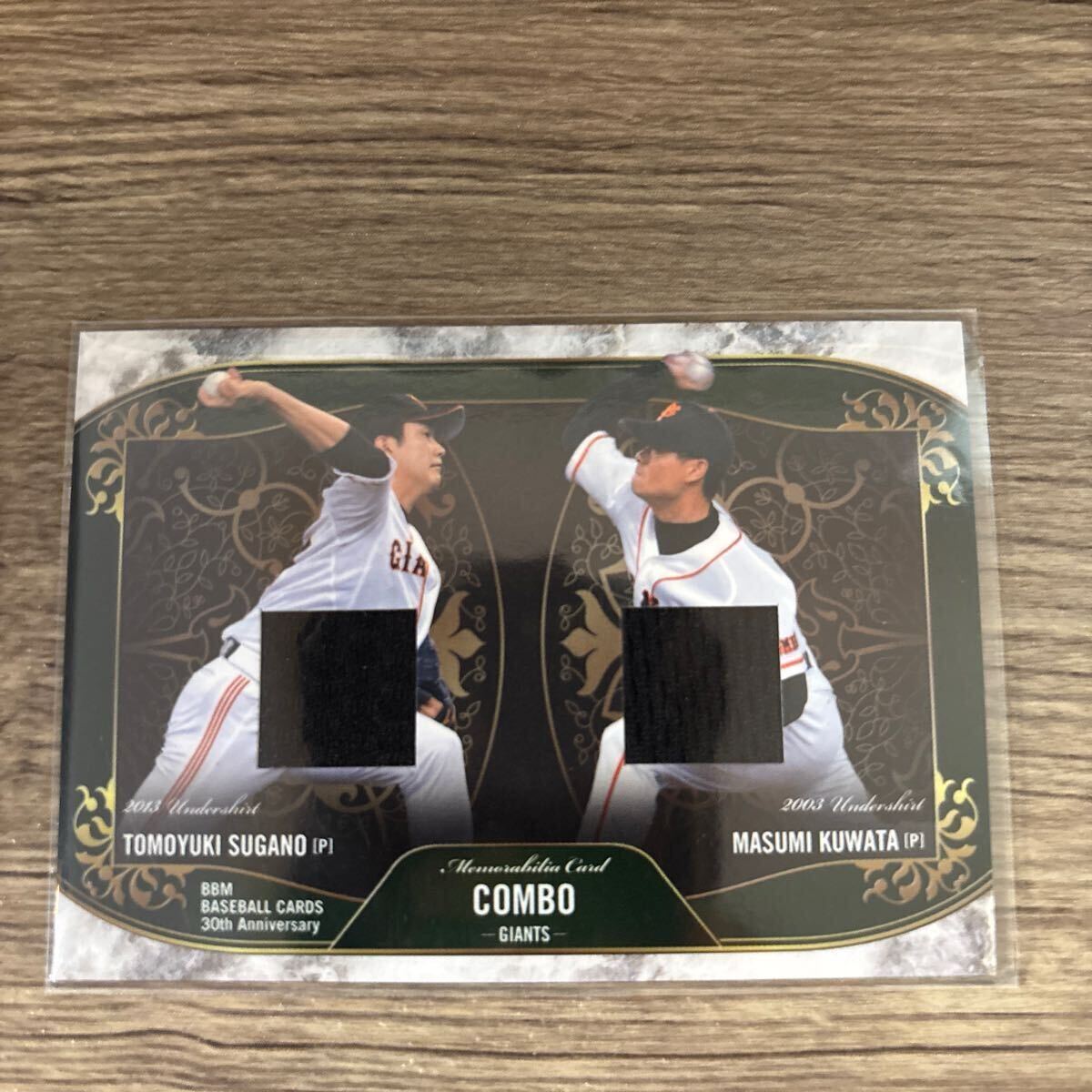 BBM  30枚限定 桑田真澄 菅野智之 コンボカード 検索→ コンビ パッチ ジャージ 直筆 サイン バット ジャイアンツ 巨人拍卖