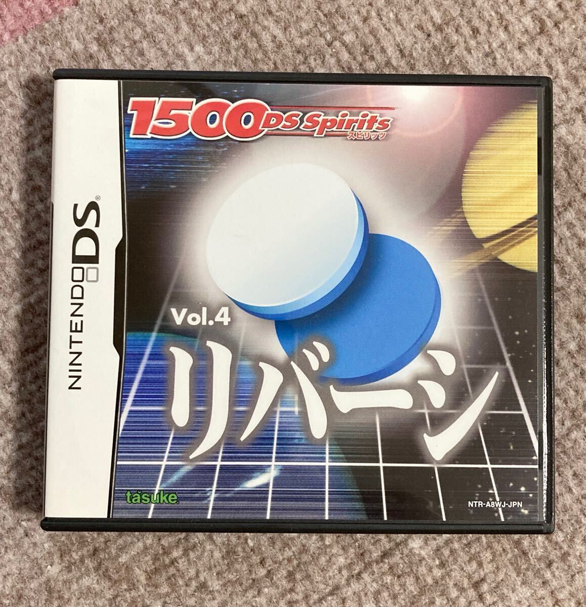 DS リバーシ拍卖