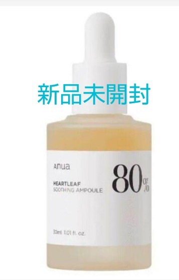 アヌア Auna ドクダミ80水分鎮静アンプル 美容液 新品拍卖