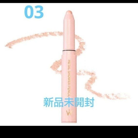 ウォンジョンヨ メタルシャワーペンシル 03ブロンズベージュ Wonjungyo アイシャドウ拍卖