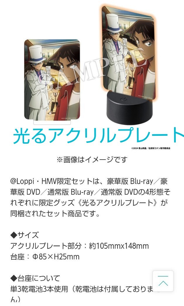 名探偵コナン 非売品 光る アクリルプレート 新品 服部平次、怪盗キッド、コナン アクリルスタンド拍卖