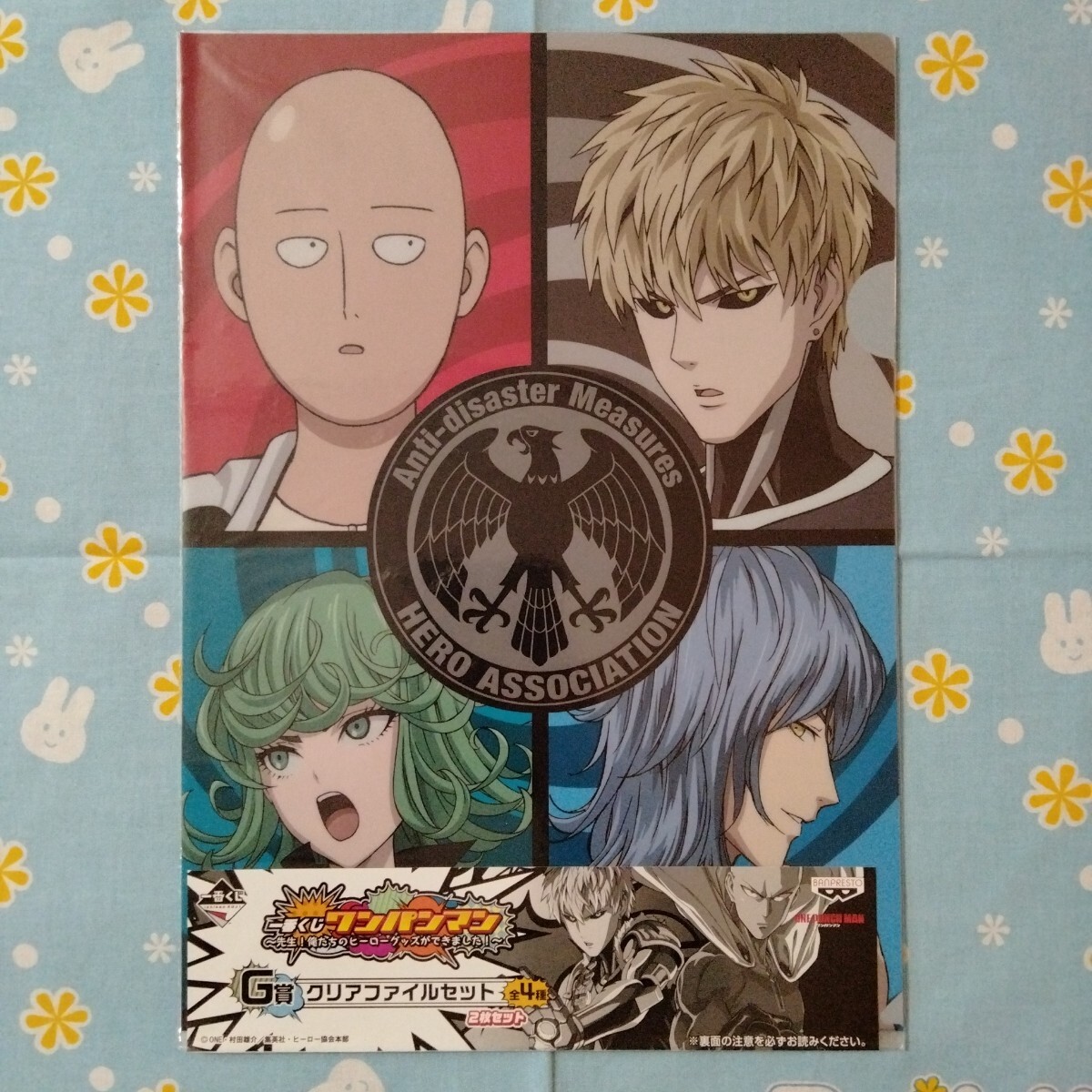 ワンパンマン 先生!俺たちのヒーローグッズができました! 一番くじ G賞 クリアファイル セット ジェノス サイタマ 未開封新品 非売品拍卖
