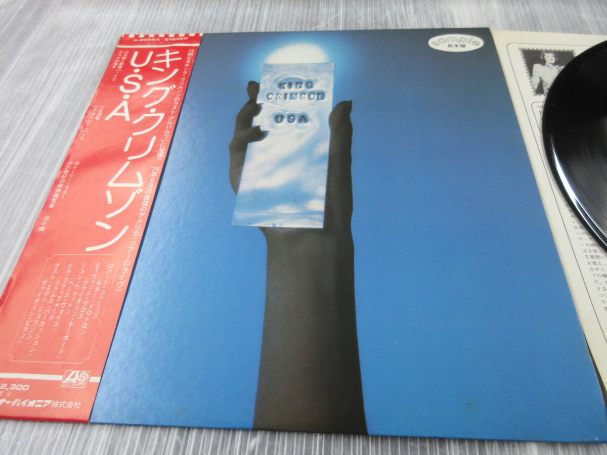 promo 白ラベル プロモ 美盤 /King Crimson USA/ATLANTIC P-8565A /Robert Fripp/キング・クリムゾン/当時入手拍卖